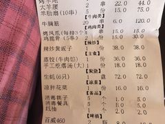 -老白清真烧烤(锦州旗舰店)