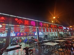 门面-小舅母子烤鱼(天生城店)