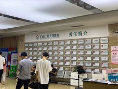 -广州仁爱天河医院体检中心