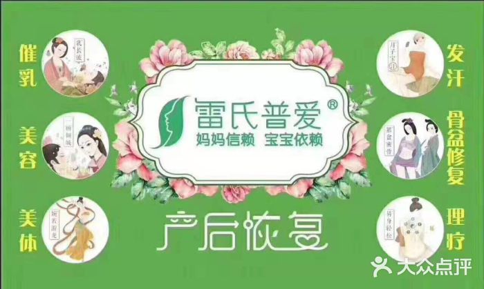 雷氏普爱产后恢复中心(联投金色港湾店)图片