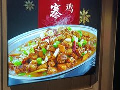 -俭寨大盘鸡·缸子肉·小公鸡·新疆菜(云通店)