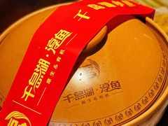 -千岛湖小鱼儿·淳安匠心农家菜