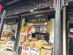 -葑门横街
