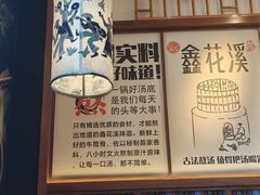 -鑫花溪牛肉米粉(印象水街都心荟店)