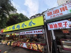 -奎星楼街