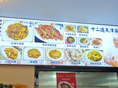 -京皇十二道天津菜(蒲黄榆店)