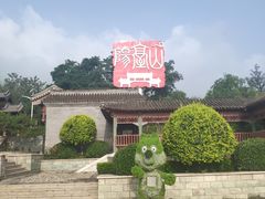 -阳台山自然风景区