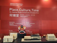 -广州市城市规划展览中心