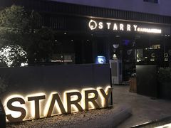 -STARRY CAFE & LOUNGE BAR(高新店)