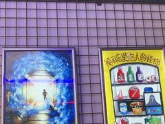 -移动谜城·大笨象密室逃脱(五棵松店)