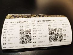 -英皇电影城(英皇集团中心IMAX店)