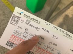 -杭州萧山国际机场