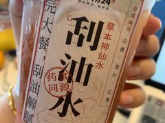 刮油水-炖物24章·顺时轻养茶(黄龙店)