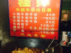 菜单-桂萍特色牛筋牛杂(长堤街总店)