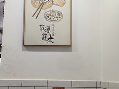-晓友烧麦(光华村店)