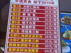 -倍儿美海鲜排挡·非遗海鲜蒸饺(洋货店)