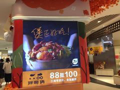 -天虹购物中心(石路店)