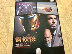 -万达影城(江桥万达广场IMAX店)
