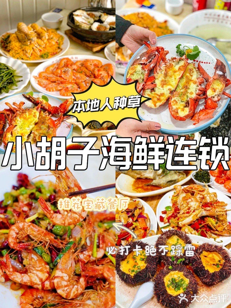 来三亚一定要试试川味海鲜！好吃到没朋友啊！