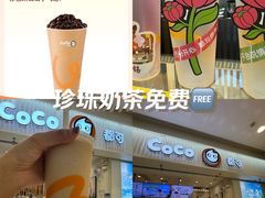 -CoCo都可(宝龙广场店)