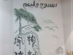 -叁省斋粉蒸肉甑糕·清真(回民街店)
