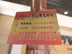 -犟牛家·榴莲烤肉(五棵松店)