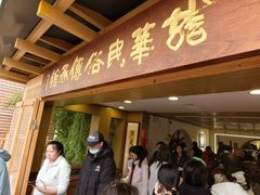 -龙华素斋(龙华路店)