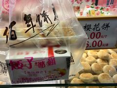 -矮子馅饼(大成路店)