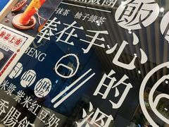 门面-眷村阿嬷(华润万象城店)
