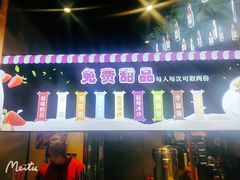 -雾漫川城重庆火锅(上和商业广场店)