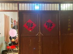 -长沙文和友(海信广场店)