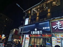 -大厨的餐厅(曾厝垵总店)