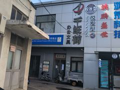 -千纸鹤办公文具超市