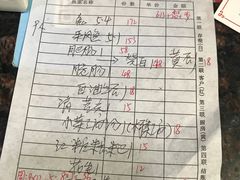 账单-西木兔(大圆祥店)