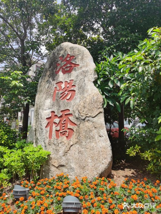洛阳桥图片