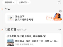 -瑰丽酒店·海吧·天际下午茶·现场DJ·天台酒吧