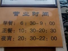 菜单-烤肉宛饭庄(南礼士路店)