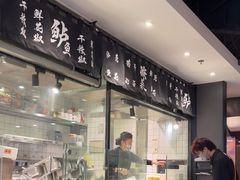 -太二酸菜鱼(浦东正大广场店)
