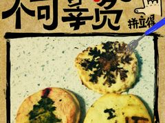 -原柳滩高台阶涮羊肉