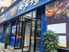 -海味当家·蒸锅海鲜(中山广场创始店)