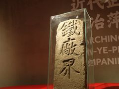 -张之洞与武汉博物馆