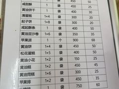 -中关村茶点