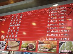 -沈大成(南京东路店)