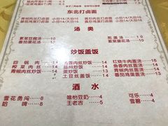 菜单-东北特色水饺(郭家桥店)