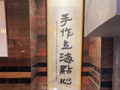 -蒲石小点(愚园路店)