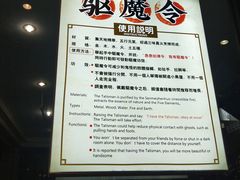 -长藤鬼校(龙翔店)