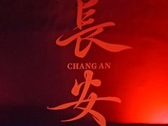 -大雁塔北广场音乐喷泉