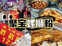 -聚宝螺蛳粉(聚宝店)