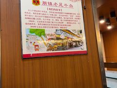 -潮镇老尾牛杂(环城西路店)