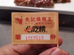-先记烧鹅王·本地粤菜(福永店)